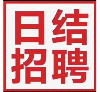 兼职零工
