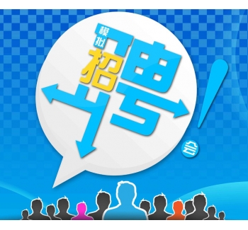 招聘外包