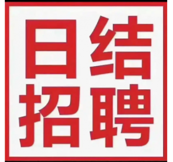 兼职零工