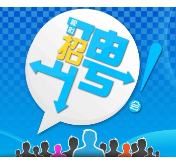 招聘外包