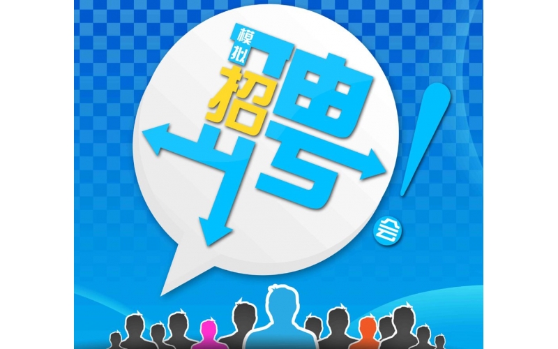 招聘外包